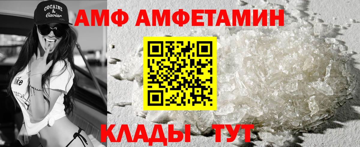 АМФЕТАМИН  Вход с VPN  Люберцы  АМФЕТАМИН Розовый 