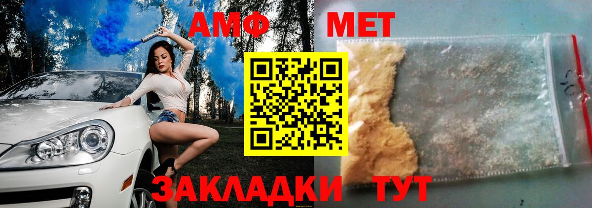 АМФ VHQ Люберцы