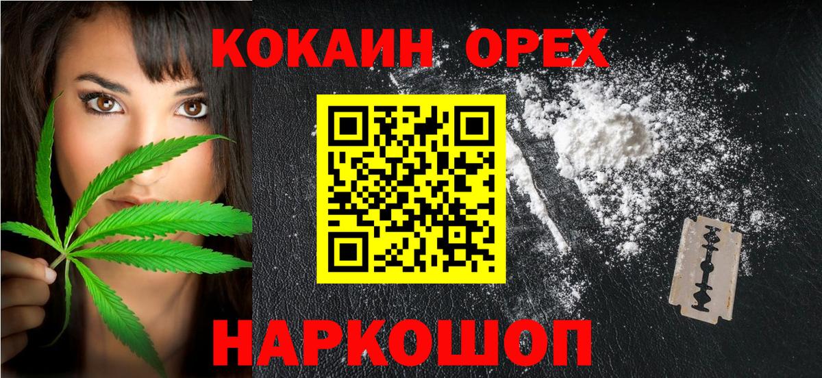 КОКАИН 97%  COCAIN  Люберцы  Вход с VPN 