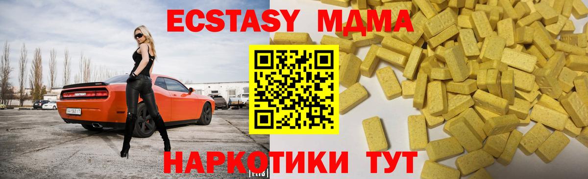площадка формула  Вход с VPN  Люберцы  Ecstasy Дубай  Ecstasy 280мг  Экстази 