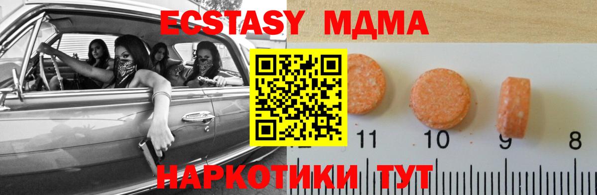 Ecstasy диски Люберцы