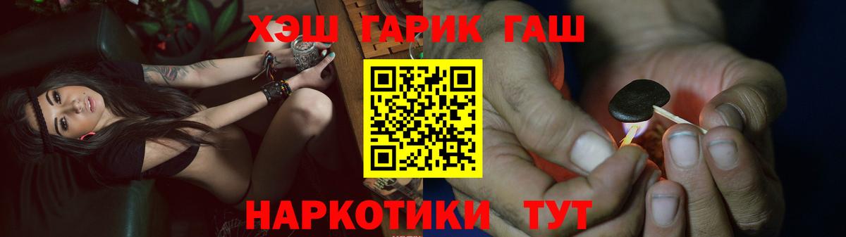 ГАШ Cannabis Люберцы