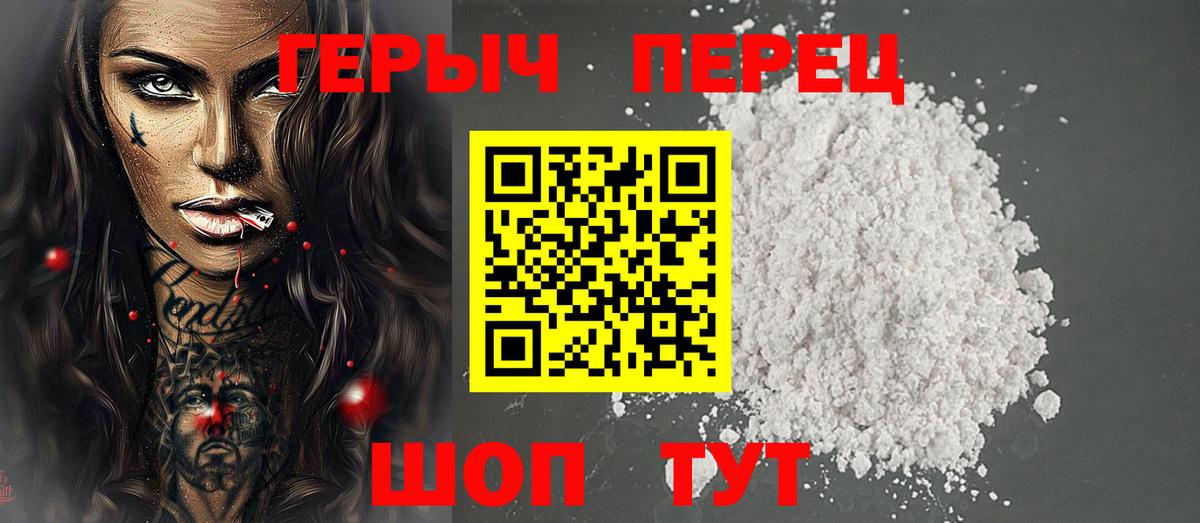 Героин VHQ  ГЕРОИН  Люберцы  Вход с VPN 