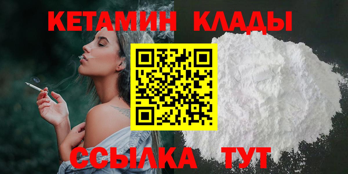 КЕТАМИН VHQ  Вход с VPN  Люберцы  Кетамин ketamine 