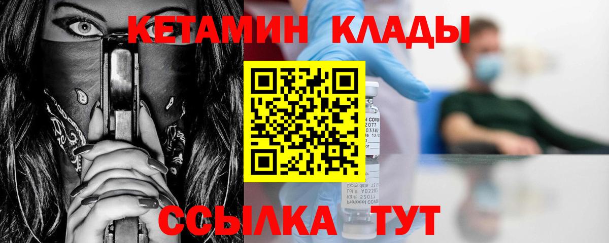 КЕТАМИН ketamine Люберцы