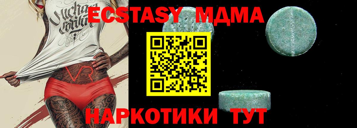 МДМА crystal Люберцы