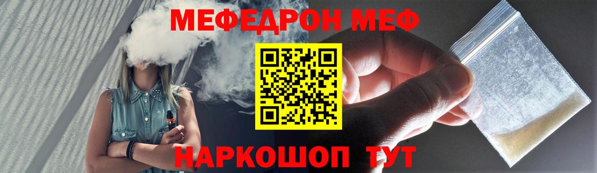 МЯУ-МЯУ  Вход с VPN  Мефедрон VHQ  Люберцы  Меф VHQ 
