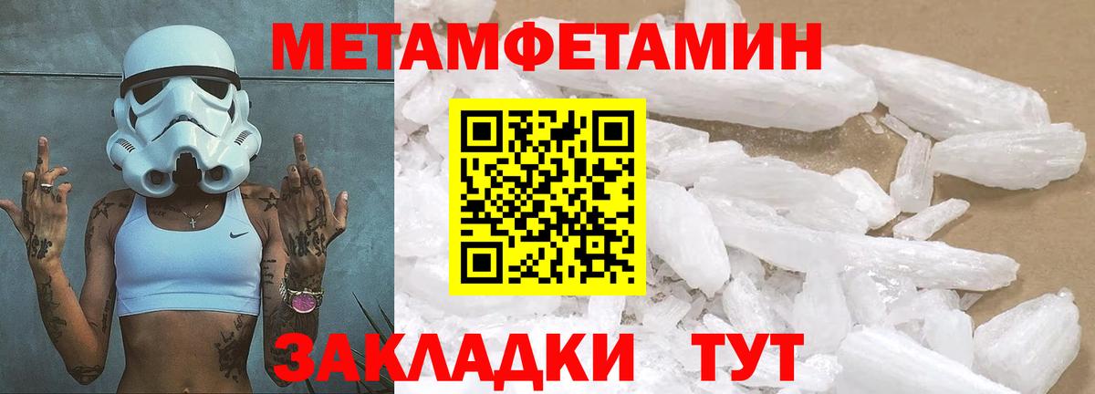 Метамфетамин Декстрометамфетамин 99.9%  Вход с VPN  Люберцы 
