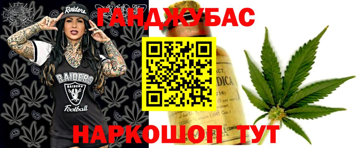 Каннабис LSD WEED Люберцы
